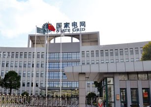 海北国家电网青海分公司